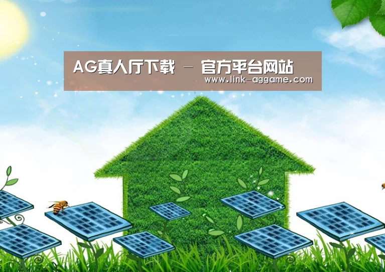 AG真人app公司