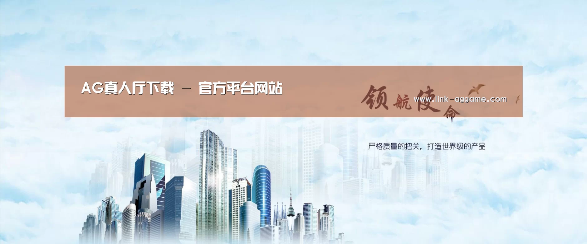 AG真人app公司