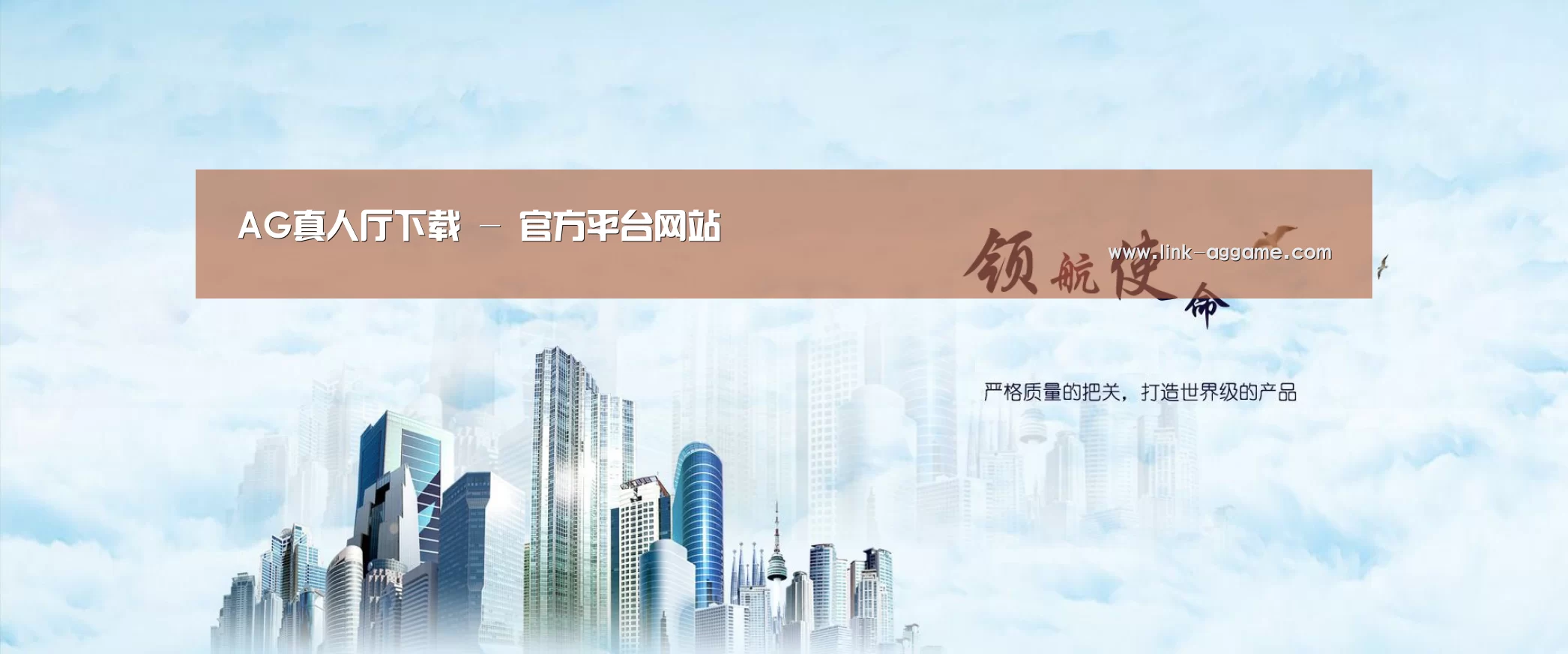 AG真人app公司