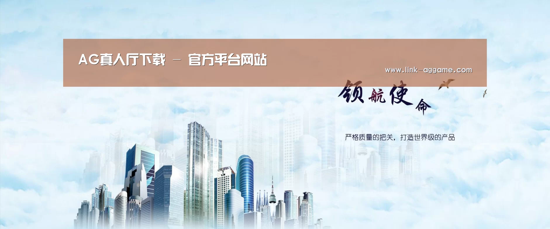 AG真人app公司