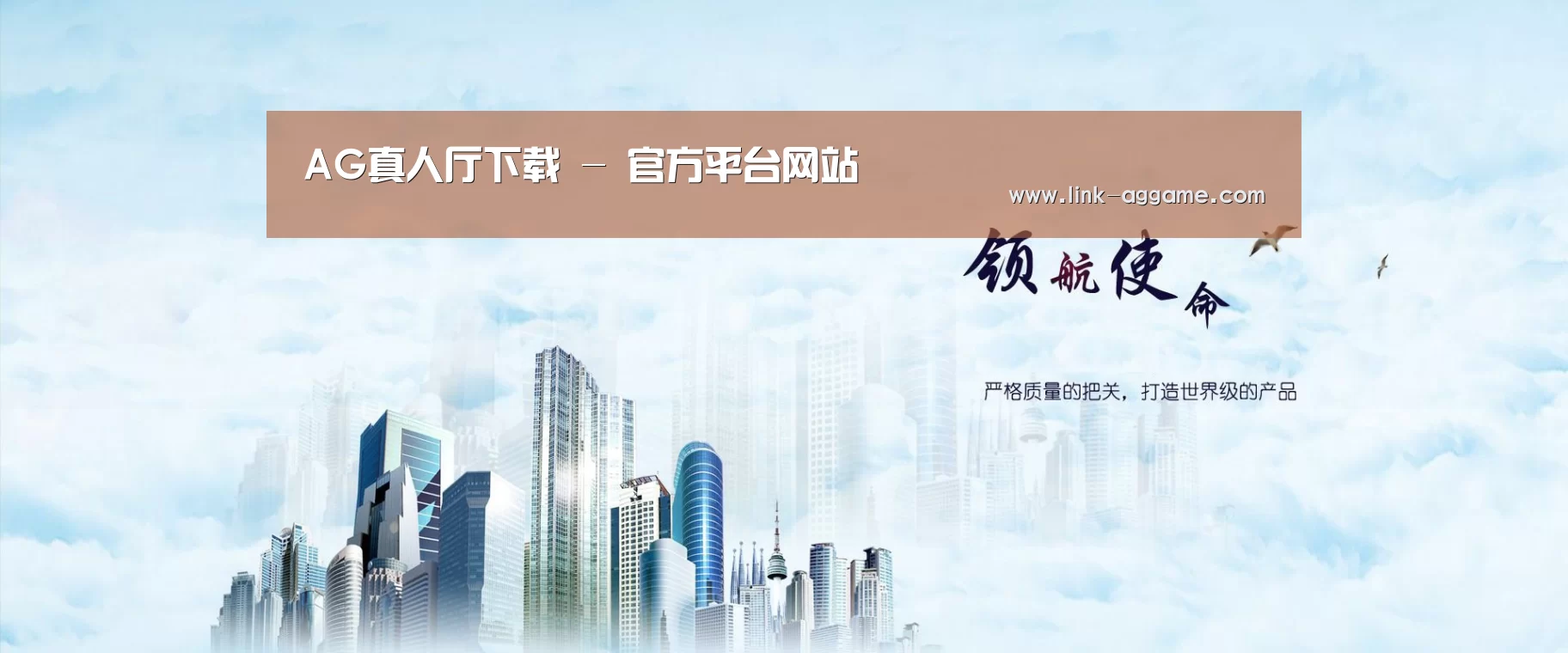 AG真人app公司