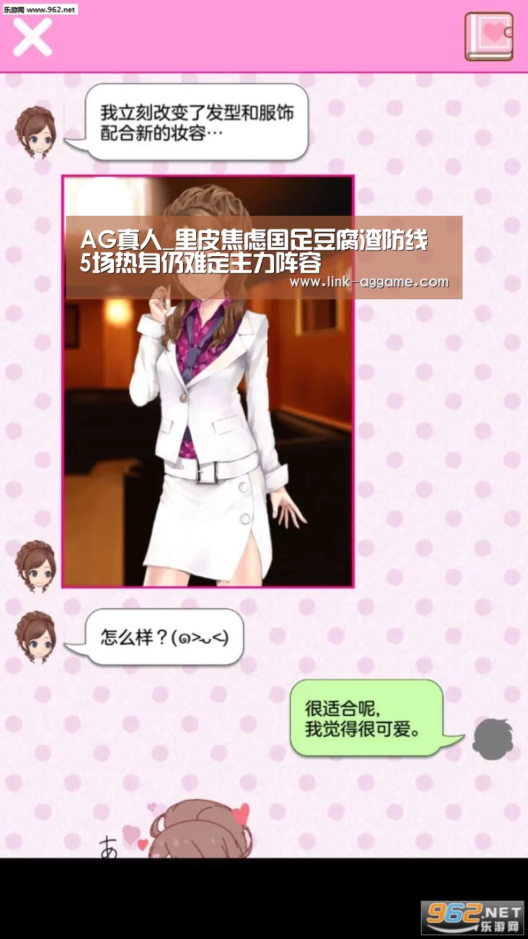 AG真人_里皮焦虑国足豆腐渣防线 5场热身仍难定主力阵容(图1) AG真人