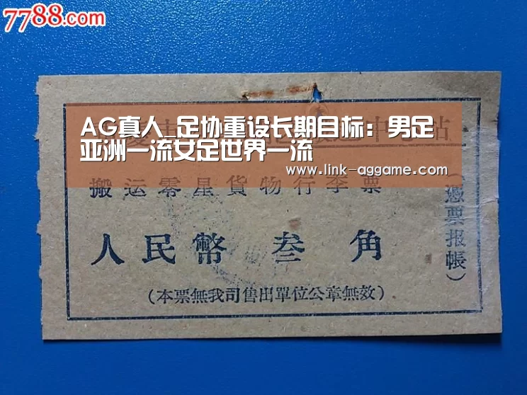 AG真人