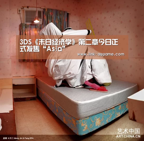3DS《末日经济学》第二章今日正式发售“Asia”(图2) AG真人app