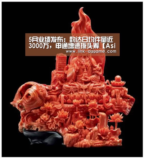 5月业绩发布:韵达日均件量近3000万,申通增速拔头筹【Asia】(图1) AG真人app