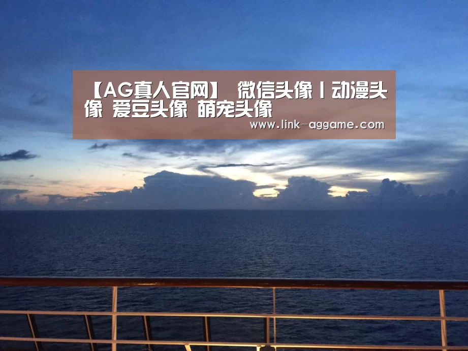 AG真人