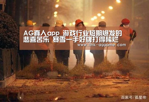 AG真人
