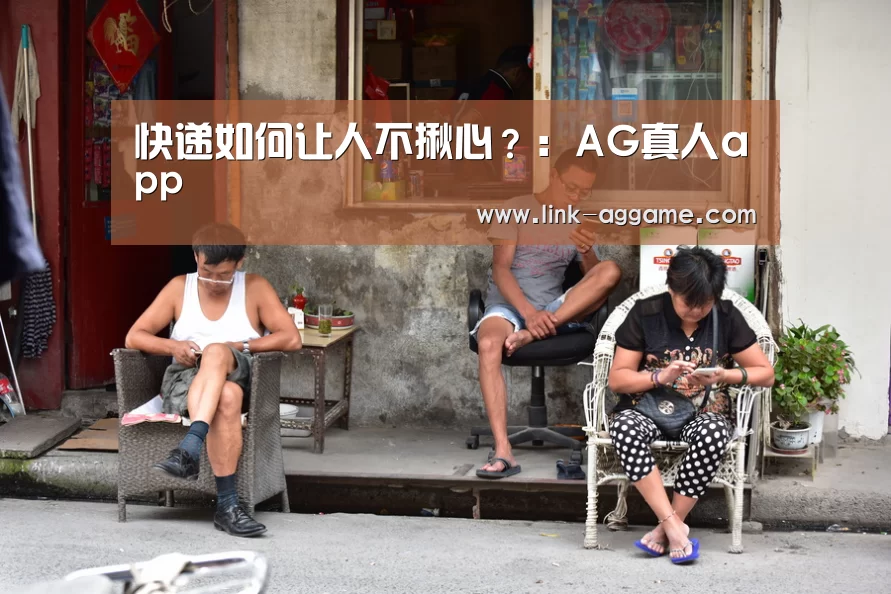 AG真人app