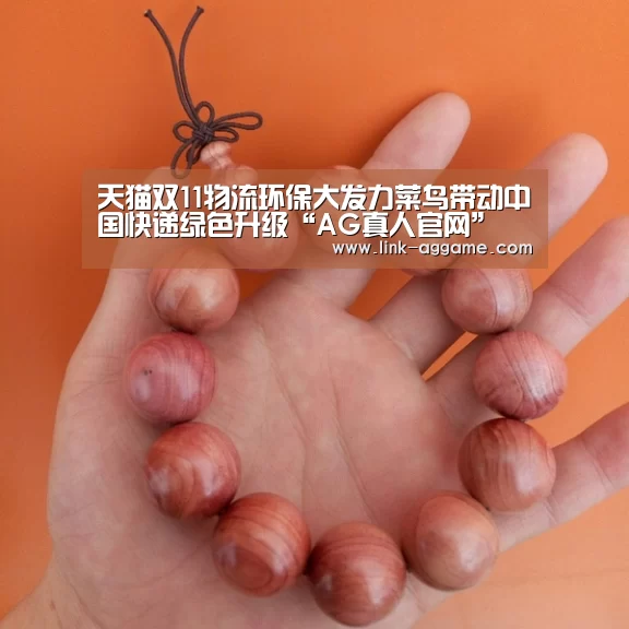 AG真人app