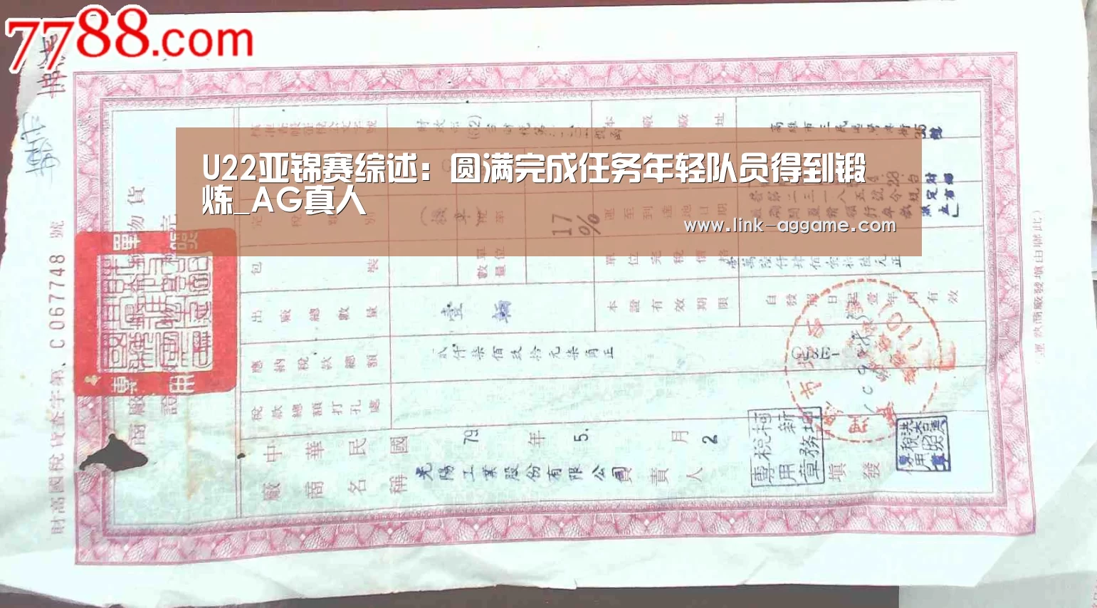 AG真人