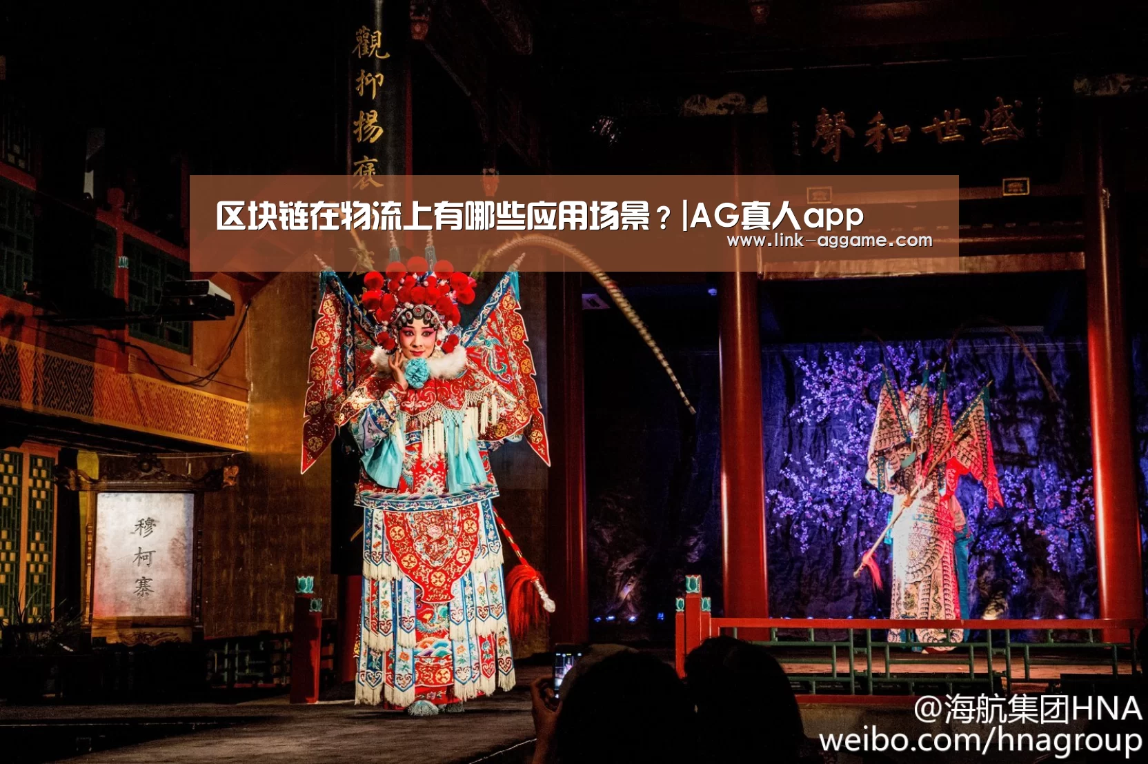区块链在物流上有哪些应用场景？|AG真人app(图3)